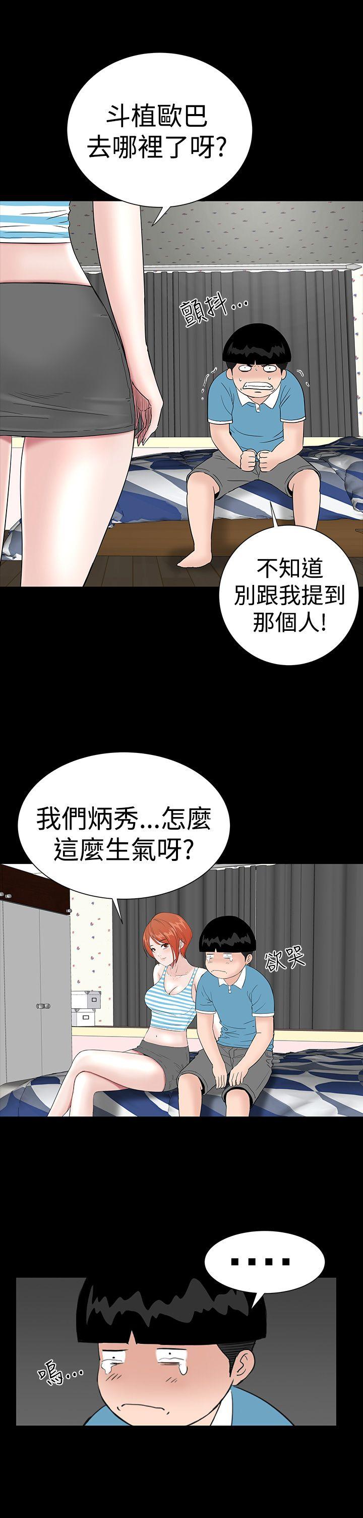 楼凤(不敬业的小姐姐) 第26話 第37页