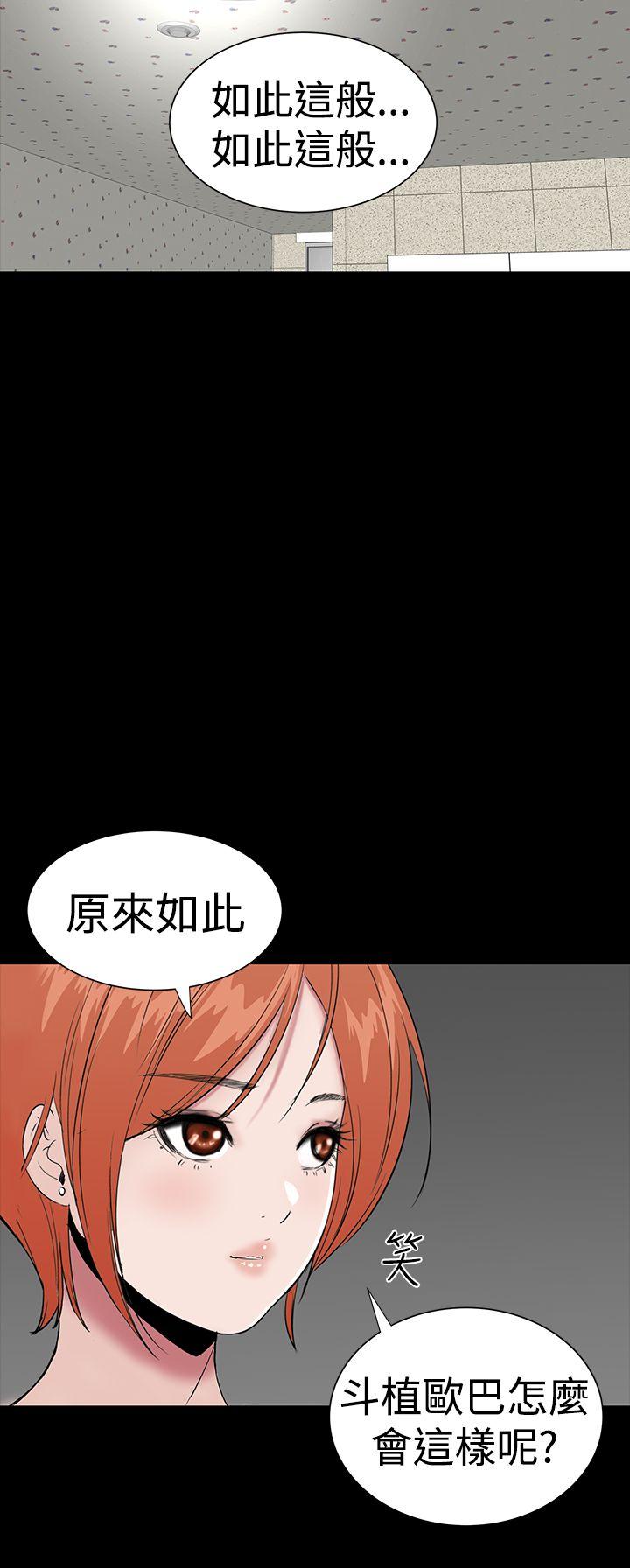 楼凤(不敬业的小姐姐) 第26話 第40页
