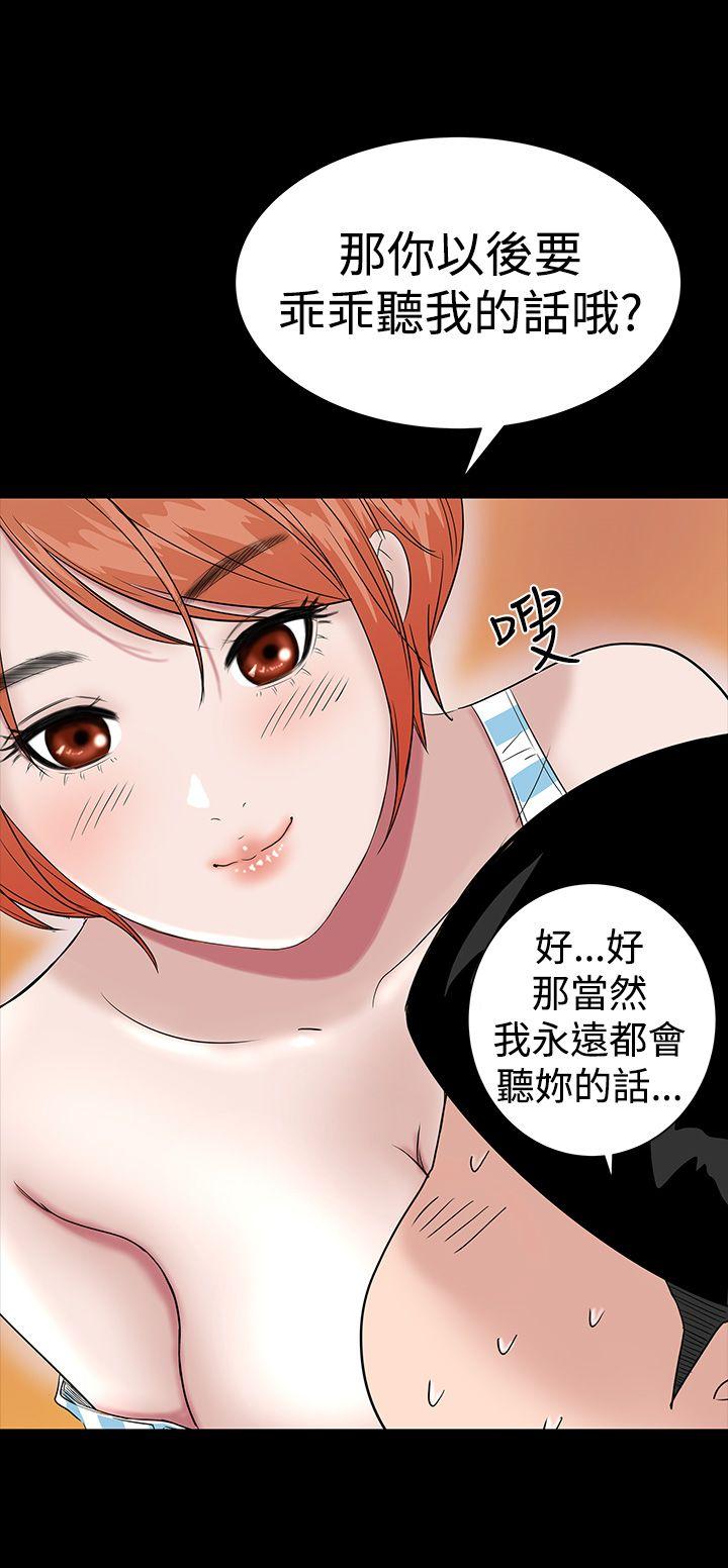楼凤(不敬业的小姐姐) 第26話 第42页