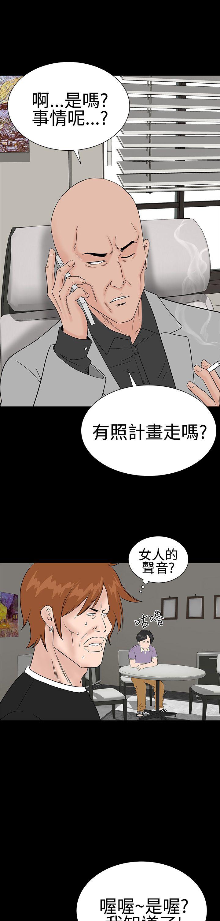 楼凤(不敬业的小姐姐) 第26話 第27页