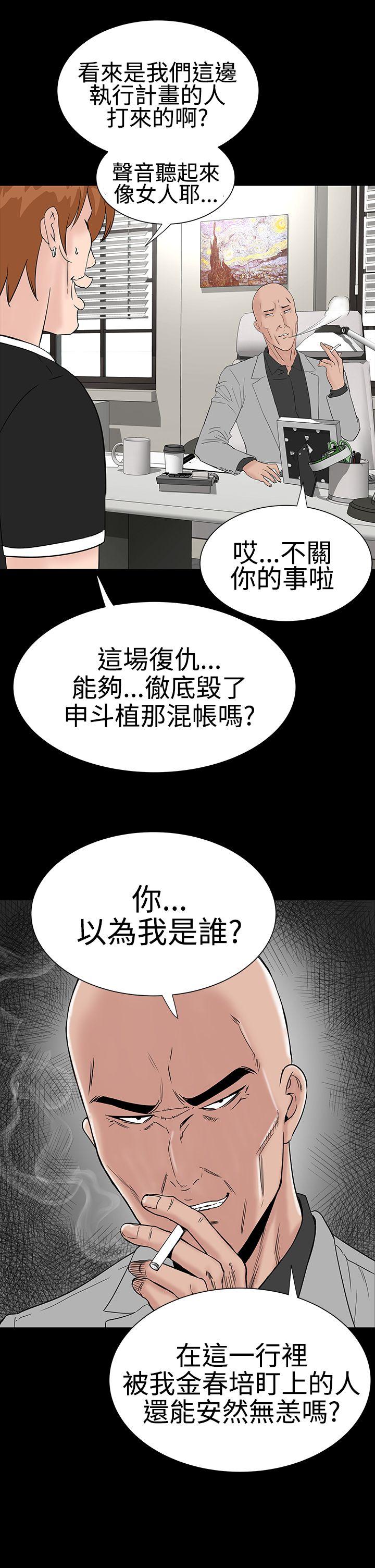 楼凤(不敬业的小姐姐) 第26話 第29页