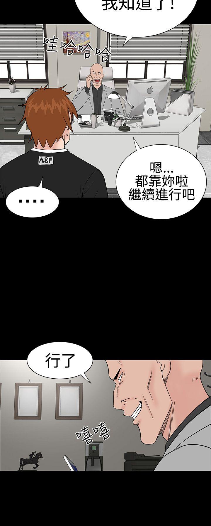 楼凤(不敬业的小姐姐) 第26話 第28页