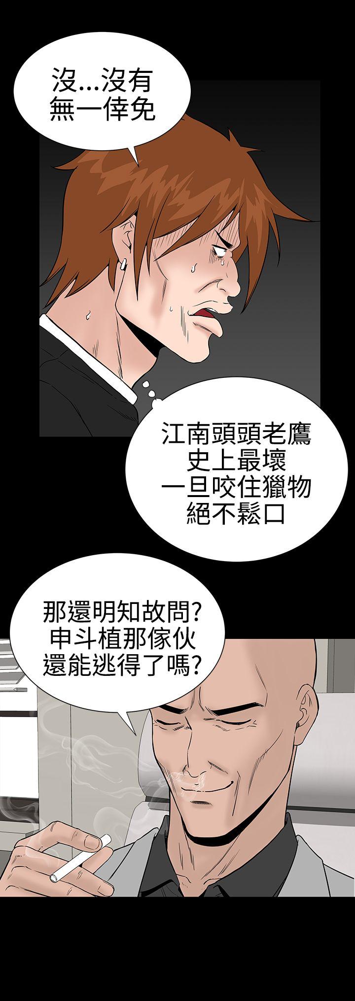 楼凤(不敬业的小姐姐) 第26話 第30页