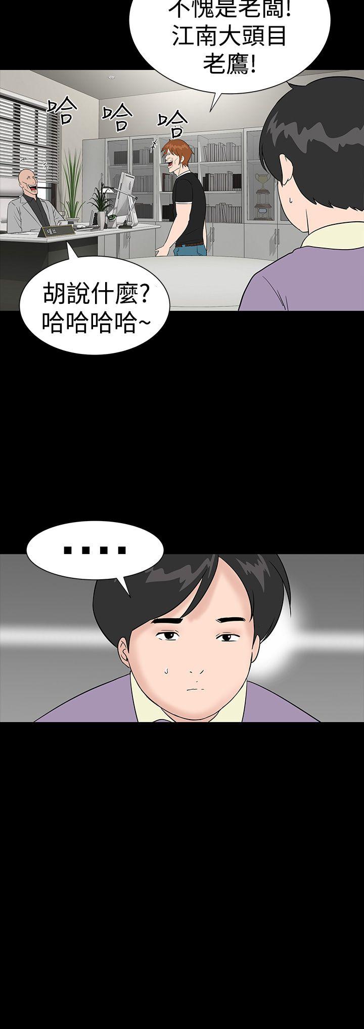 楼凤(不敬业的小姐姐) 第26話 第32页