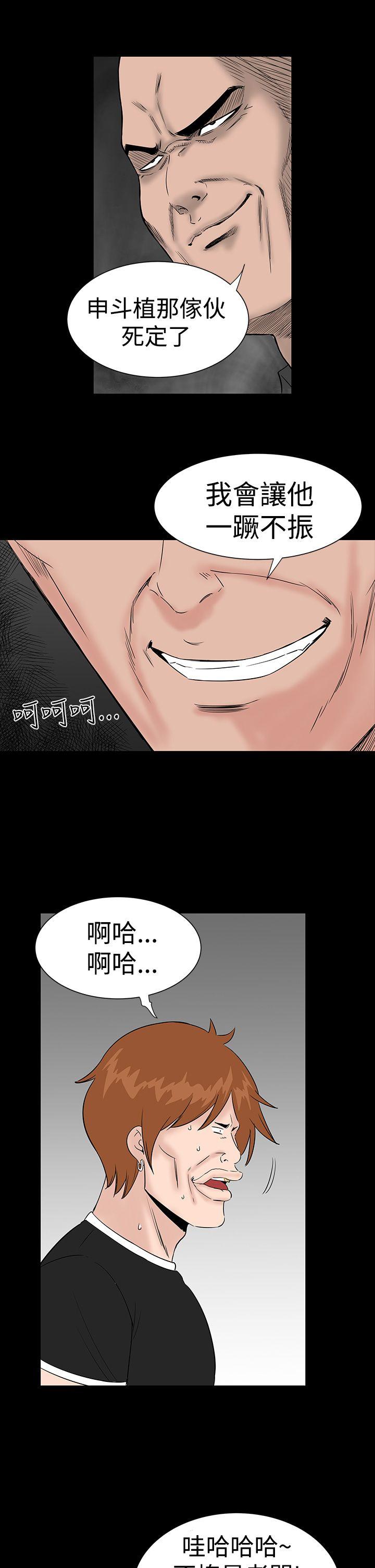 楼凤(不敬业的小姐姐) 第26話 第31页