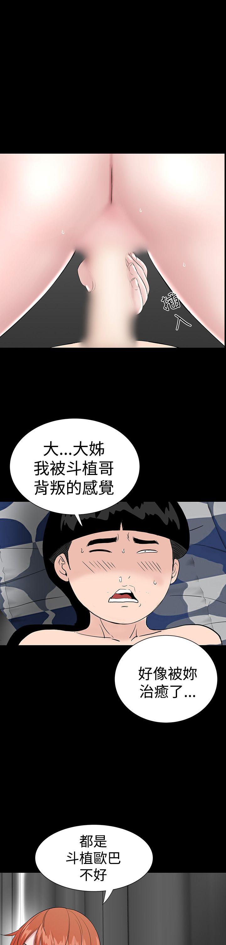 楼凤(不敬业的小姐姐) 第27話 第1页