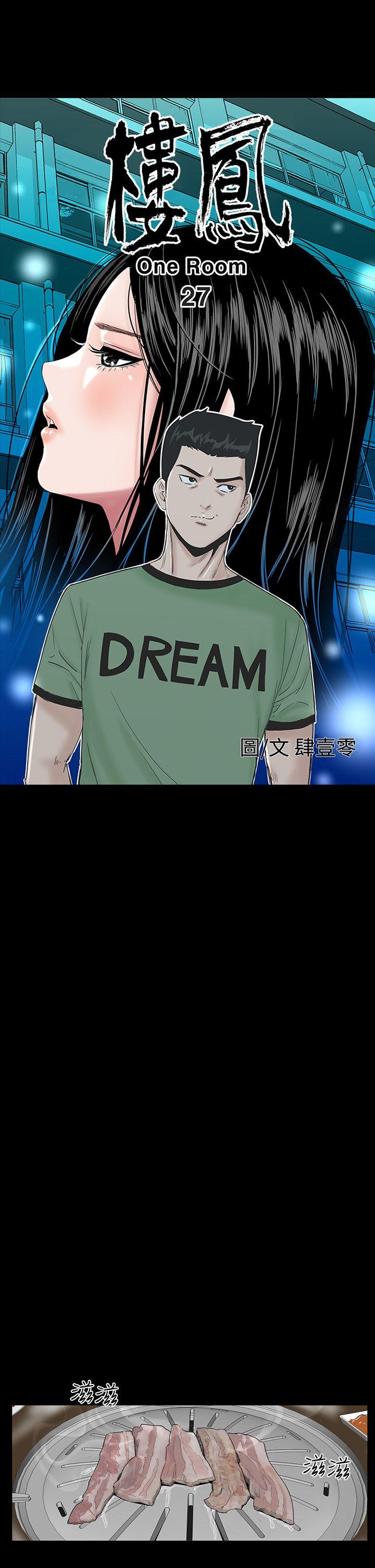 楼凤(不敬业的小姐姐) 第27話 第7页