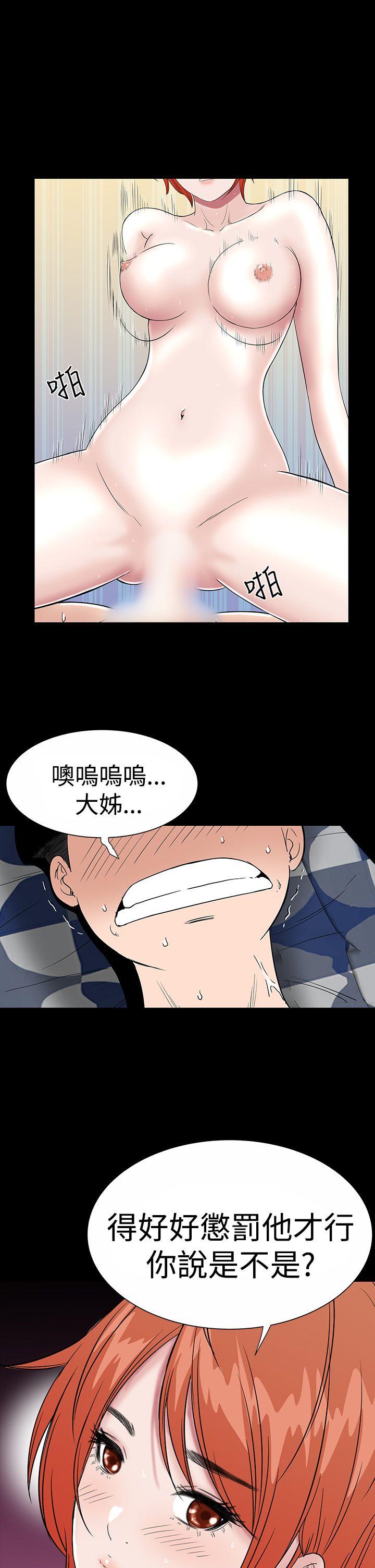 楼凤(不敬业的小姐姐) 第27話 第5页