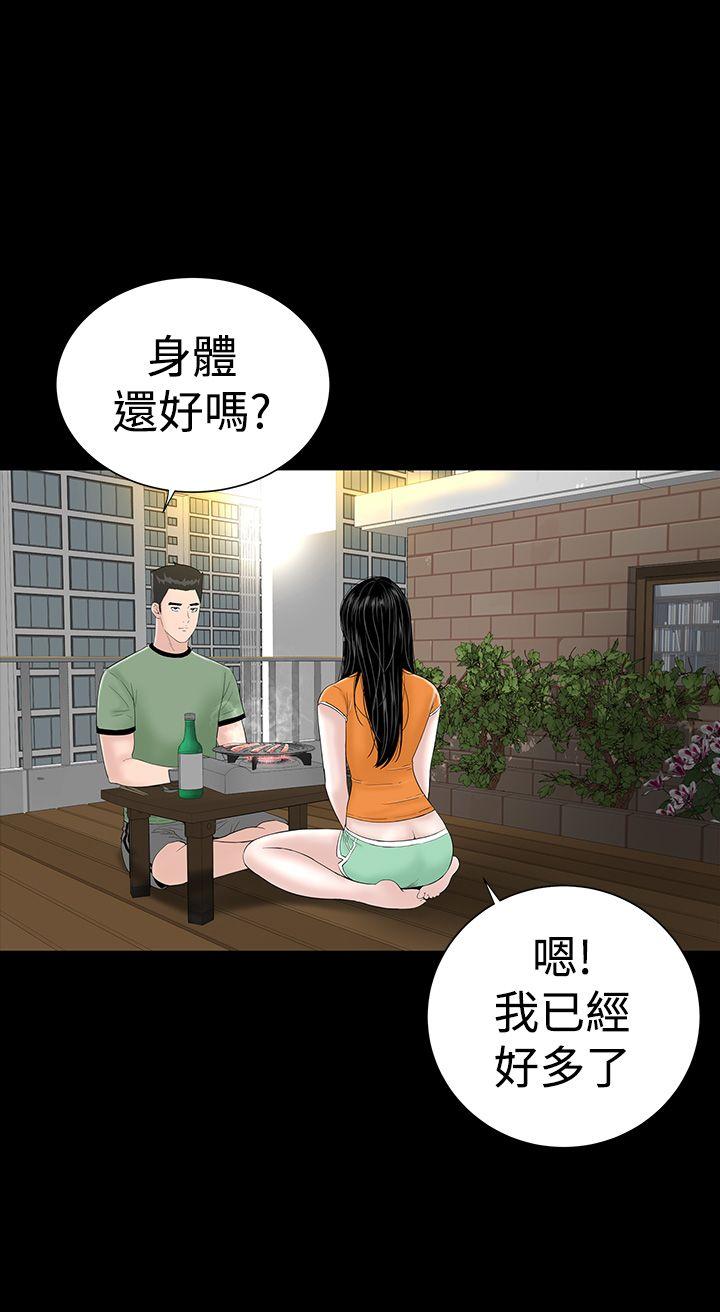 楼凤(不敬业的小姐姐) 第27話 第8页