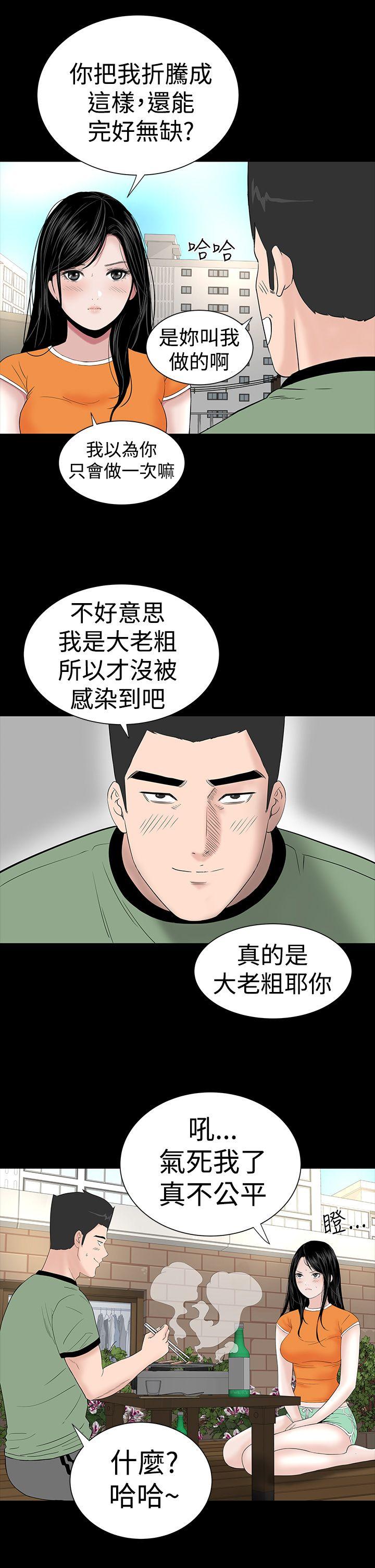 楼凤(不敬业的小姐姐) 第27話 第11页