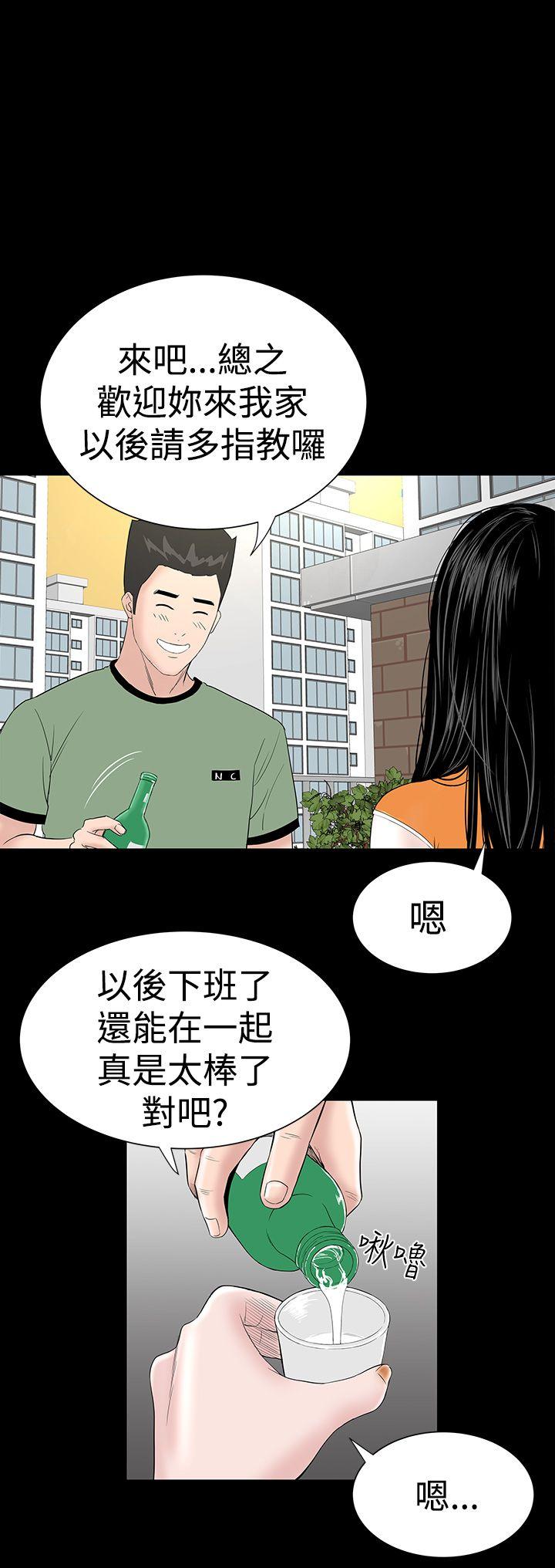 楼凤(不敬业的小姐姐) 第27話 第12页