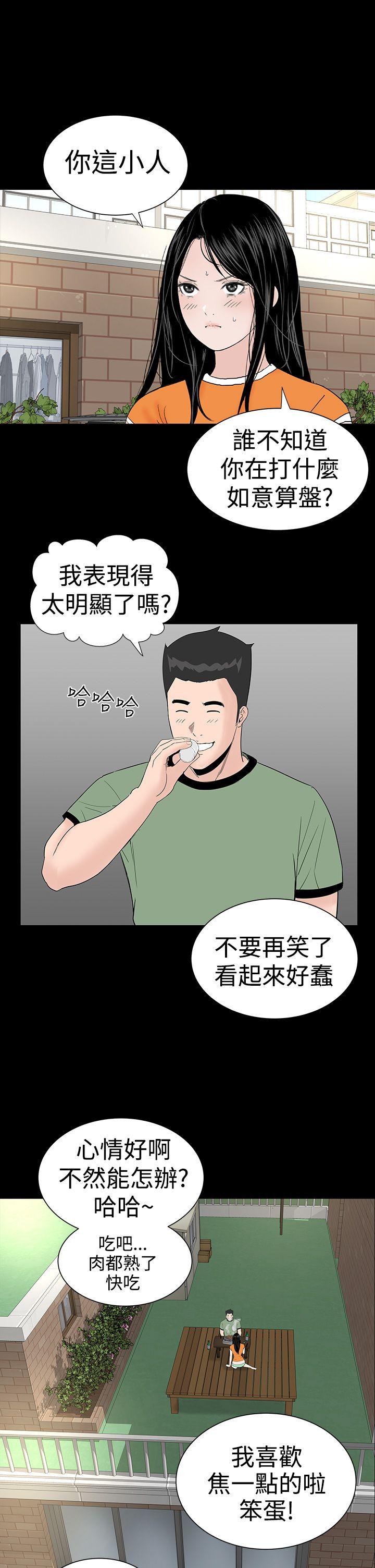 楼凤(不敬业的小姐姐) 第27話 第13页
