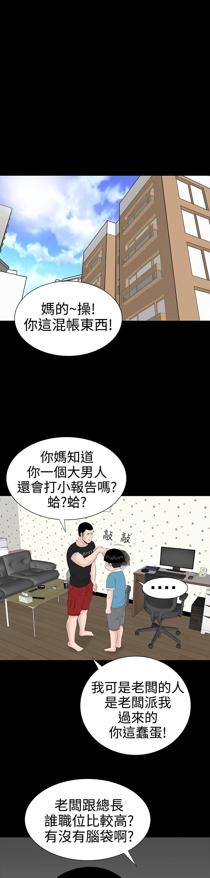 楼凤(不敬业的小姐姐) 第27話 第15页