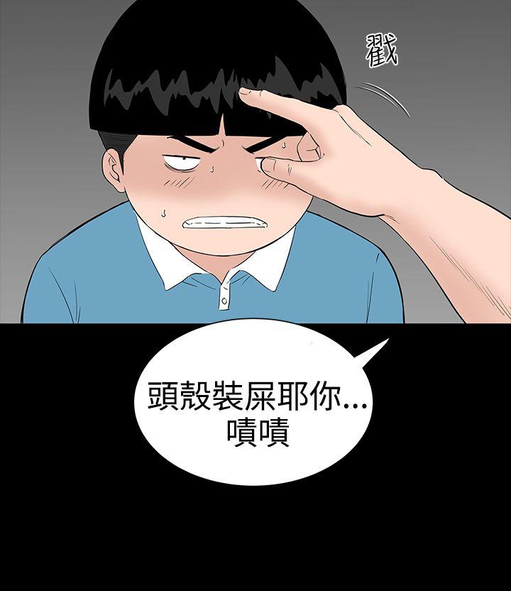 楼凤(不敬业的小姐姐) 第27話 第16页