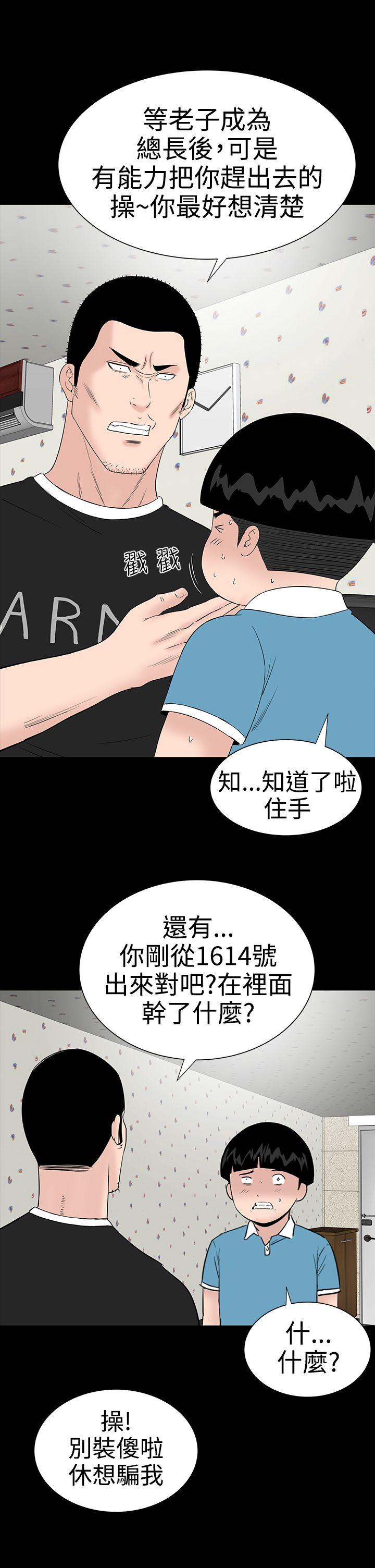 楼凤(不敬业的小姐姐) 第27話 第17页