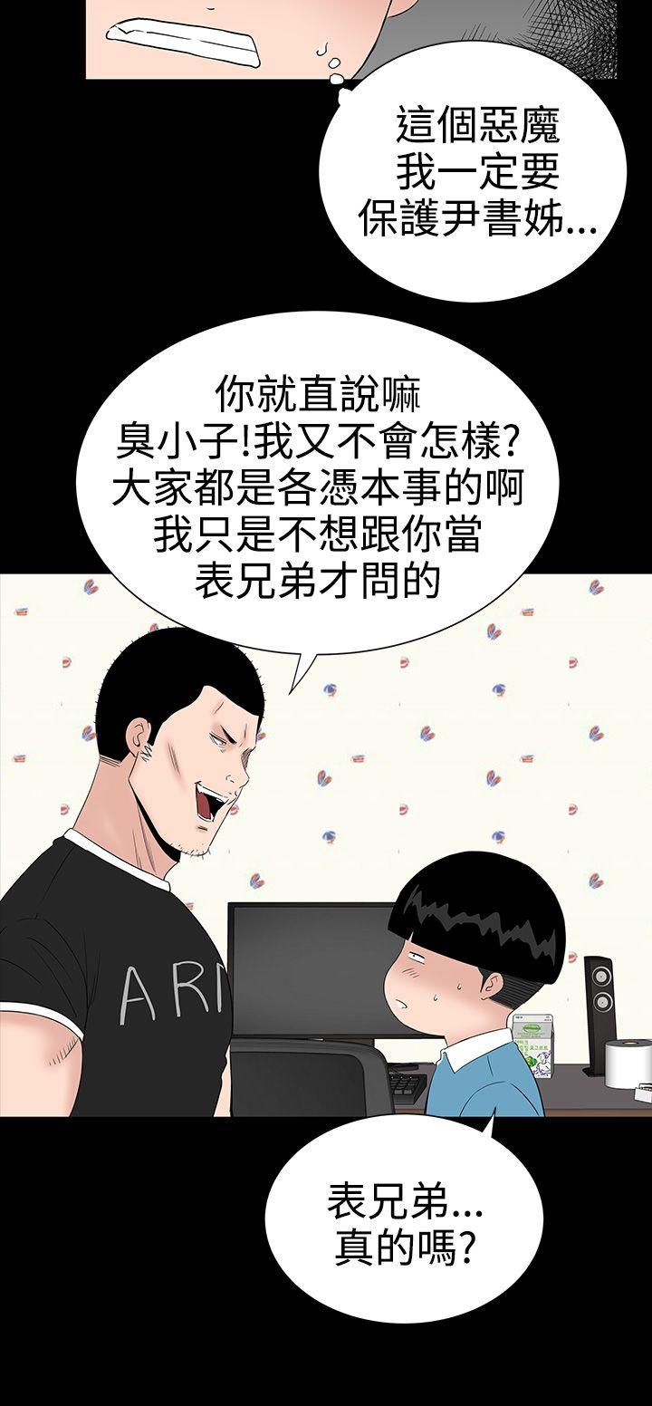 楼凤(不敬业的小姐姐) 第27話 第20页