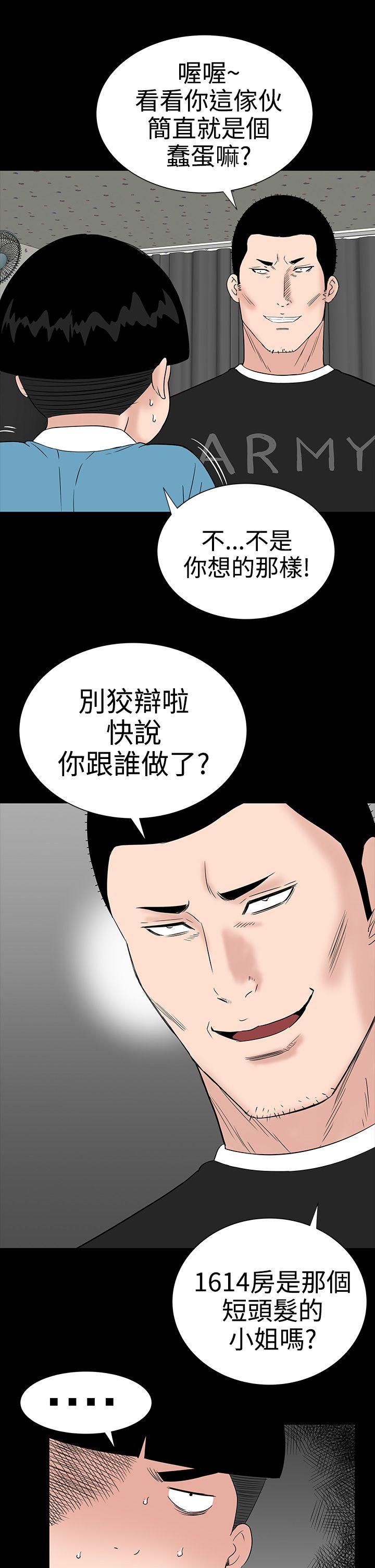 楼凤(不敬业的小姐姐) 第27話 第19页