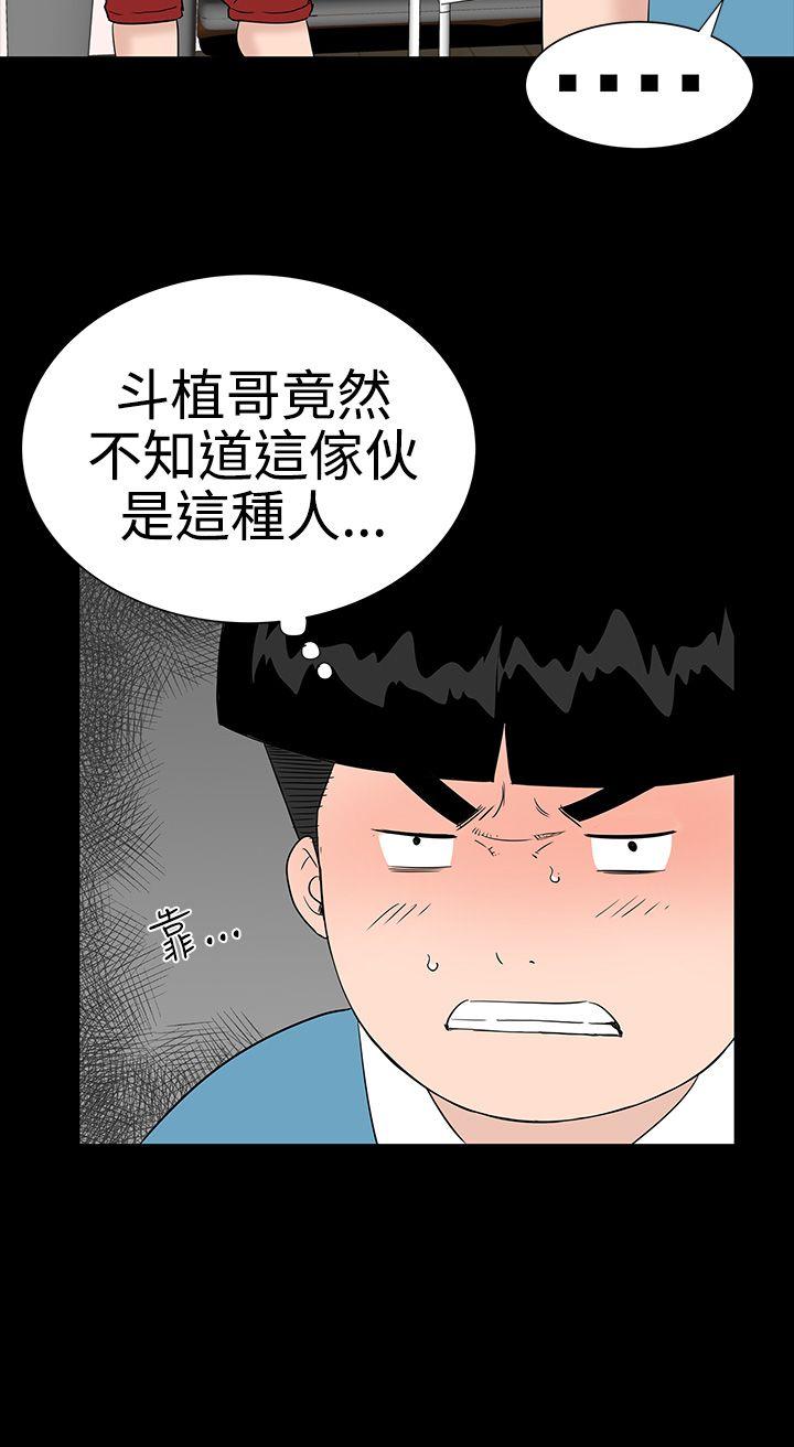 楼凤(不敬业的小姐姐) 第27話 第22页