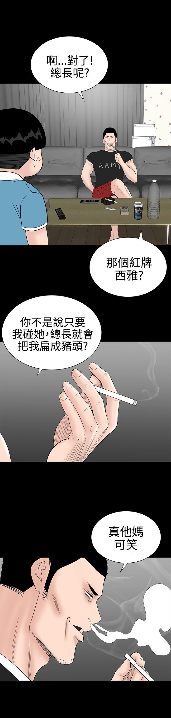 楼凤(不敬业的小姐姐) 第27話 第23页