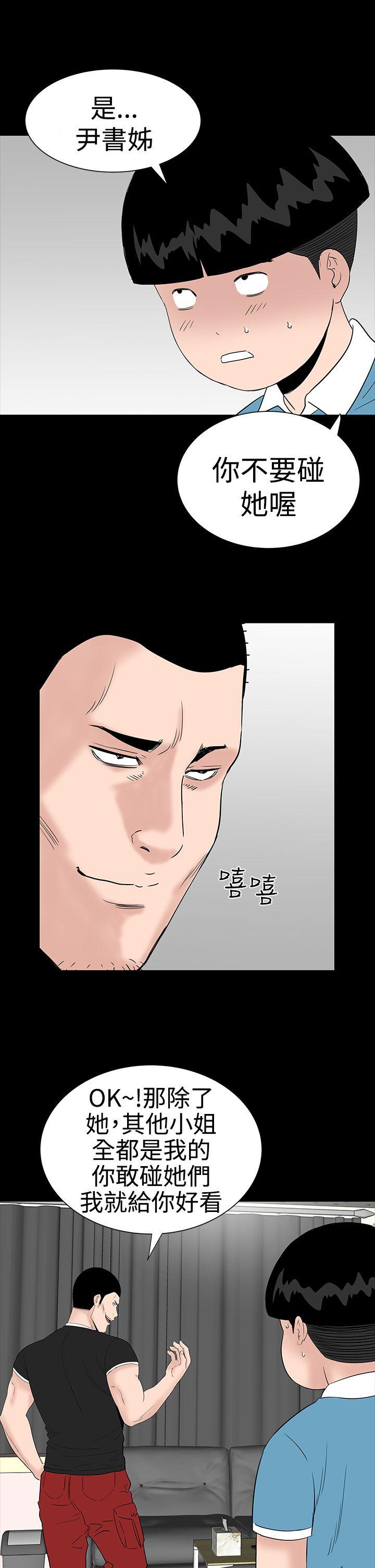 楼凤(不敬业的小姐姐) 第27話 第21页