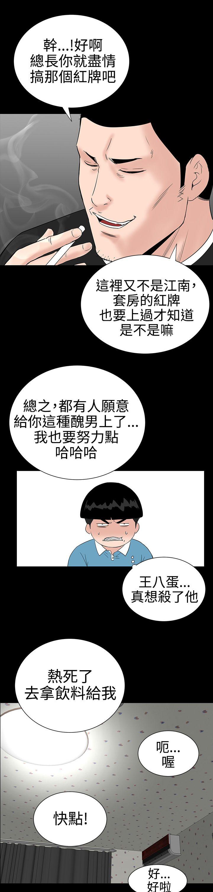 楼凤(不敬业的小姐姐) 第27話 第25页