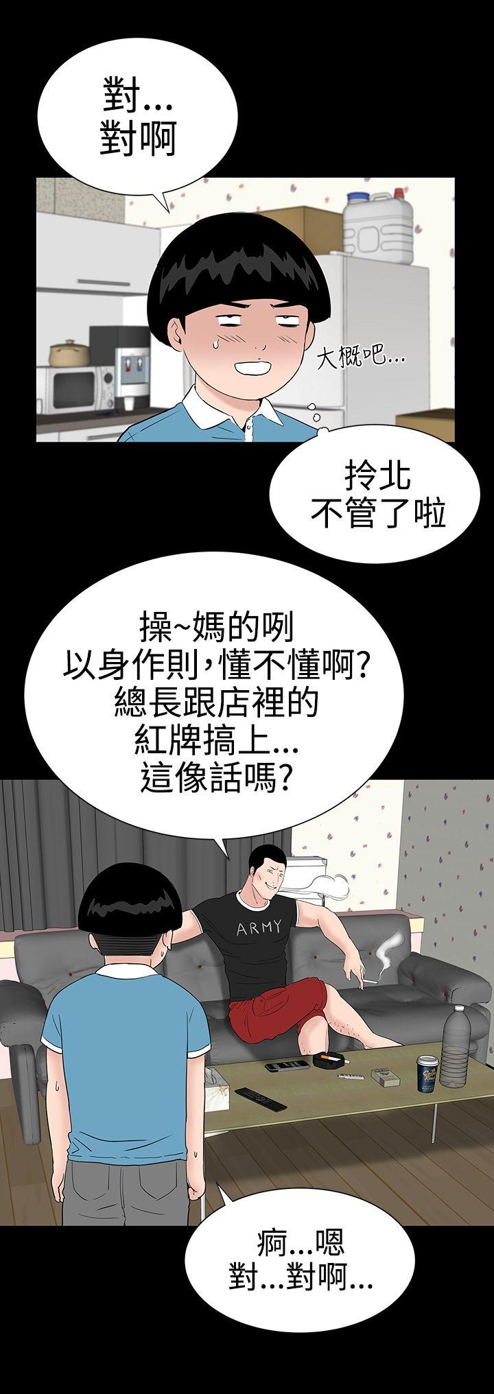 楼凤(不敬业的小姐姐) 第27話 第24页