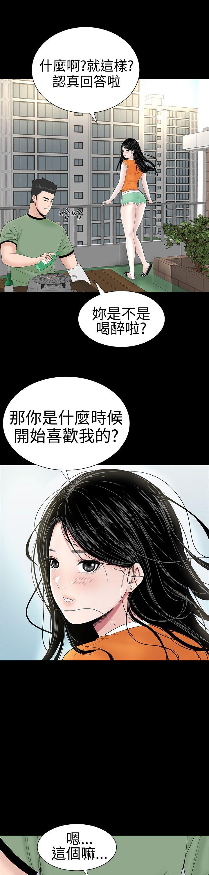 楼凤(不敬业的小姐姐) 第27話 第29页