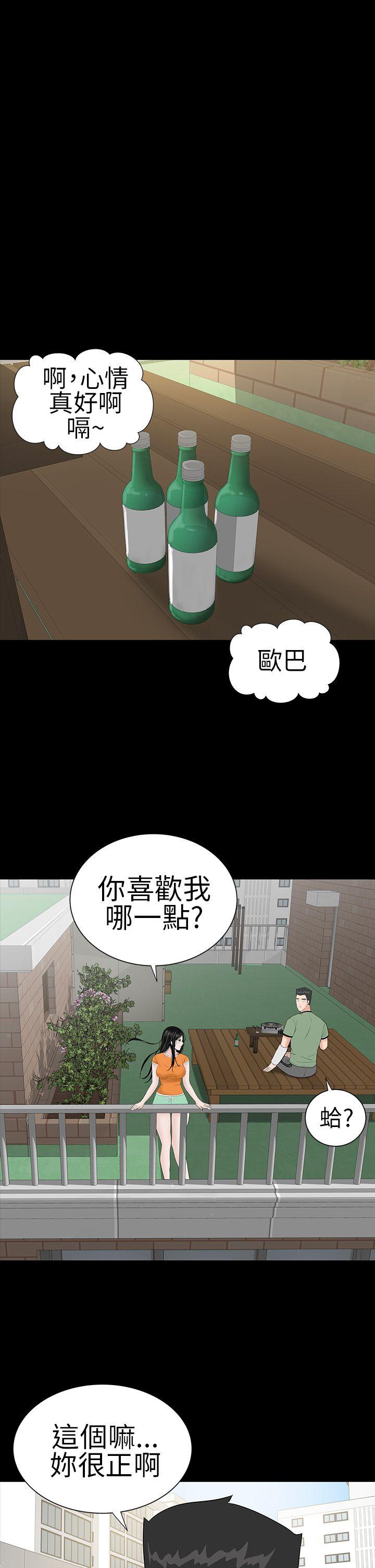 楼凤(不敬业的小姐姐) 第27話 第27页