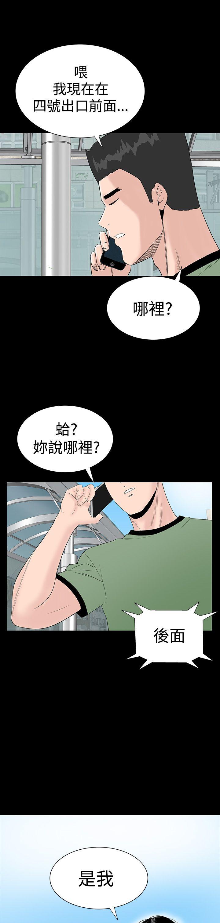 楼凤(不敬业的小姐姐) 第27話 第35页