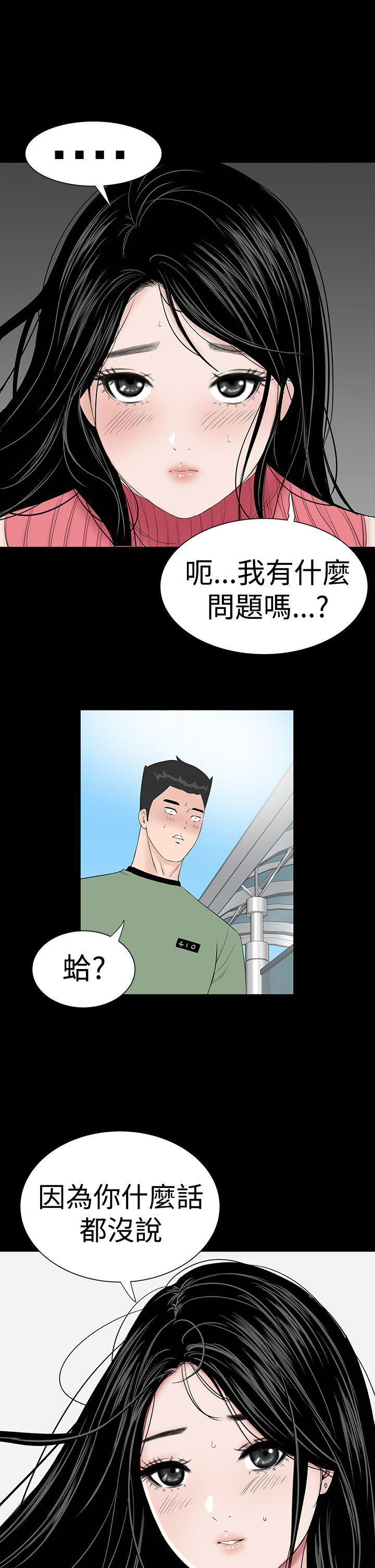 楼凤(不敬业的小姐姐) 第27話 第39页