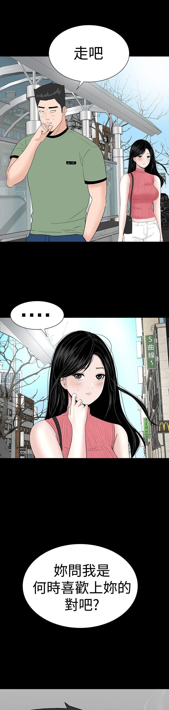 楼凤(不敬业的小姐姐) 第27話 第41页