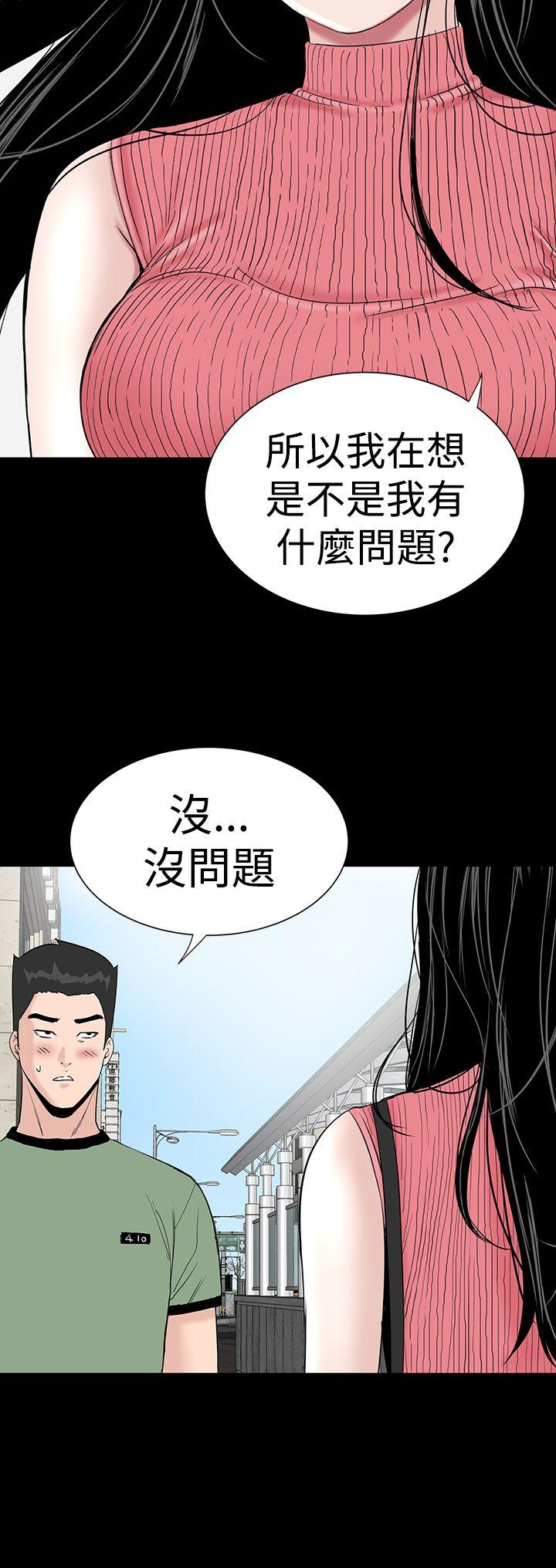 楼凤(不敬业的小姐姐) 第27話 第40页