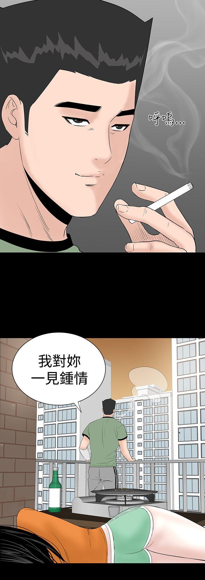 楼凤(不敬业的小姐姐) 第27話 第42页