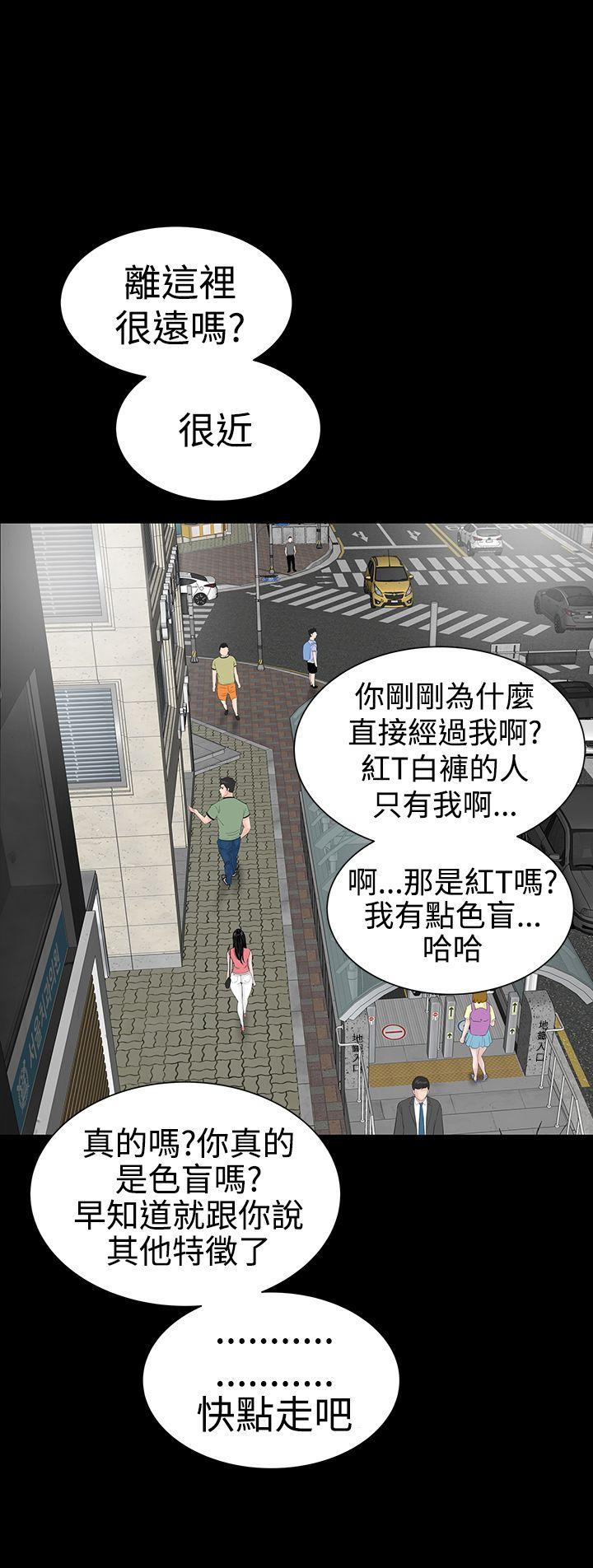 楼凤(不敬业的小姐姐) 第27話 第43页