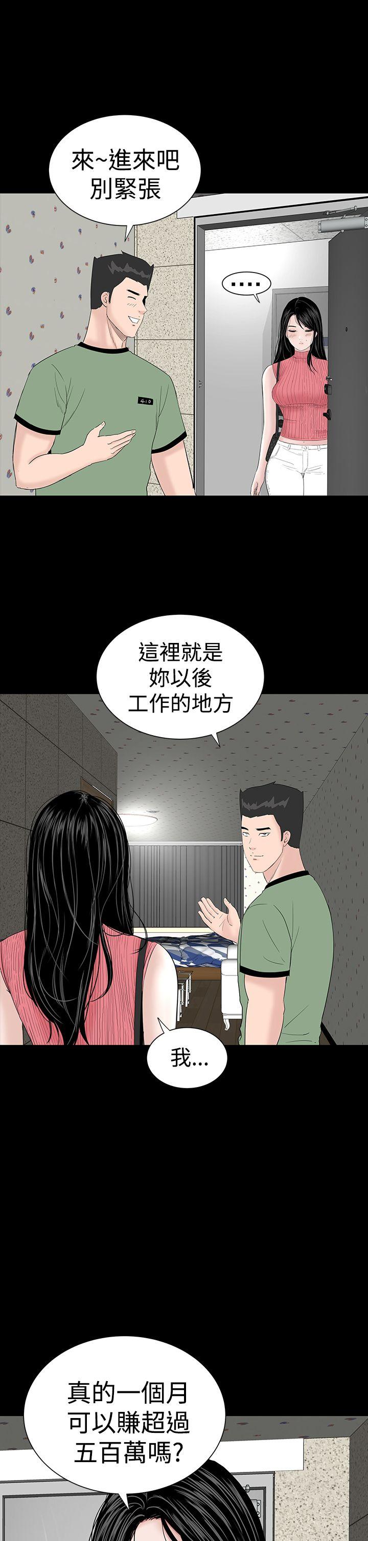 楼凤(不敬业的小姐姐) 第28話 第1页