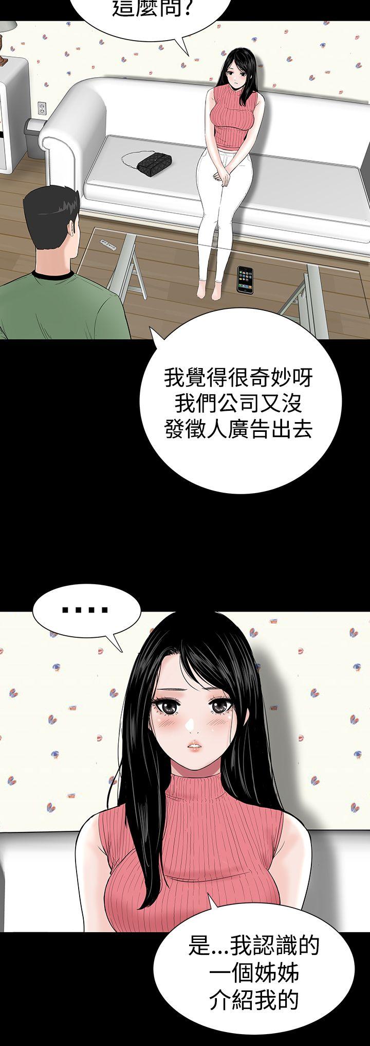 楼凤(不敬业的小姐姐) 第28話 第6页