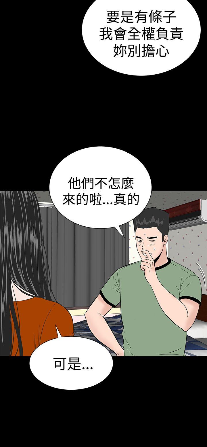 楼凤(不敬业的小姐姐) 第28話 第18页