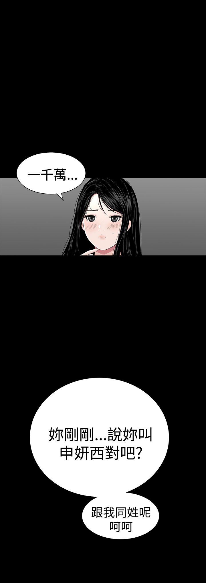 楼凤(不敬业的小姐姐) 第28話 第22页