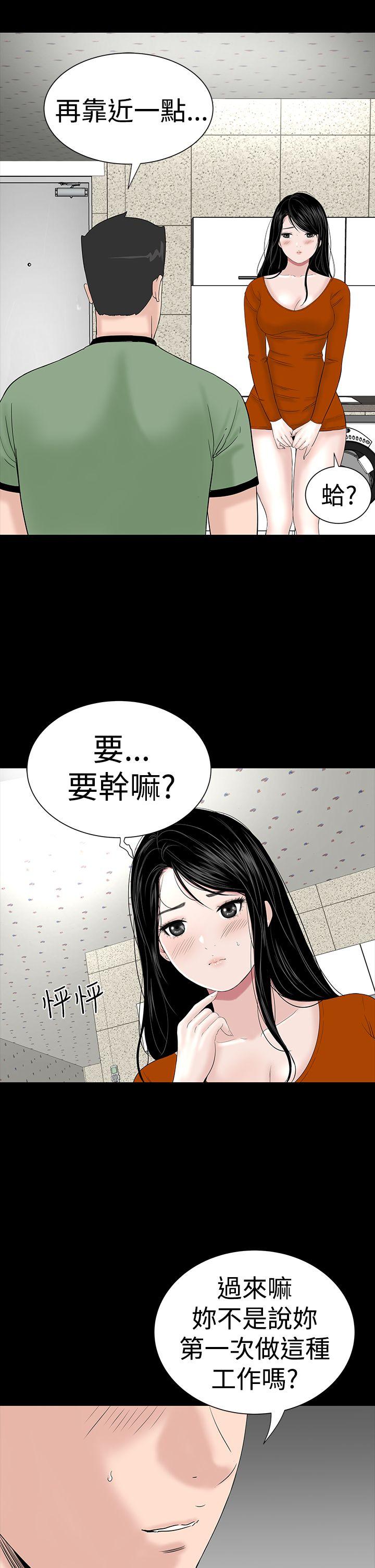 楼凤(不敬业的小姐姐) 第28話 第25页