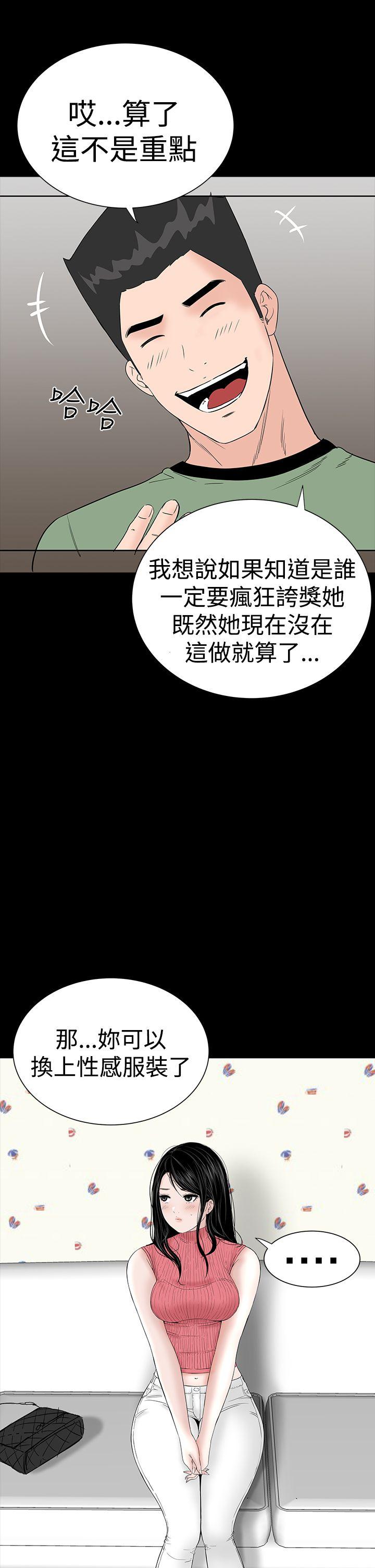 楼凤(不敬业的小姐姐) 第28話 第9页