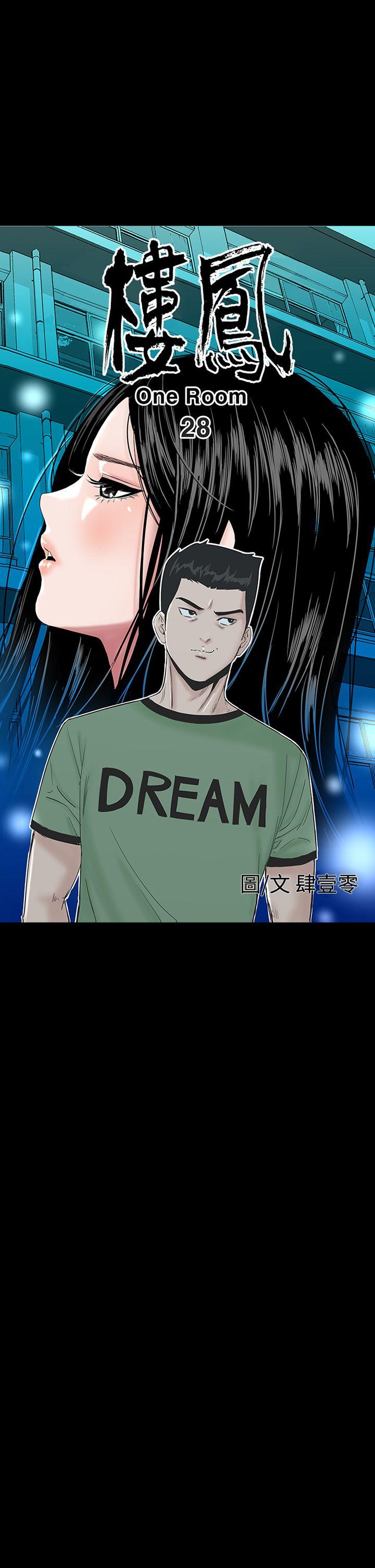 楼凤(不敬业的小姐姐) 第28話 第11页