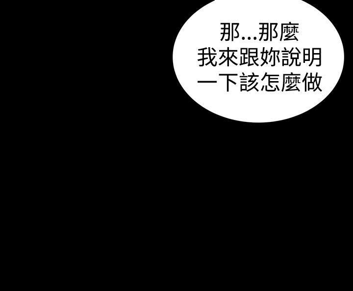 楼凤(不敬业的小姐姐) 第28話 第14页