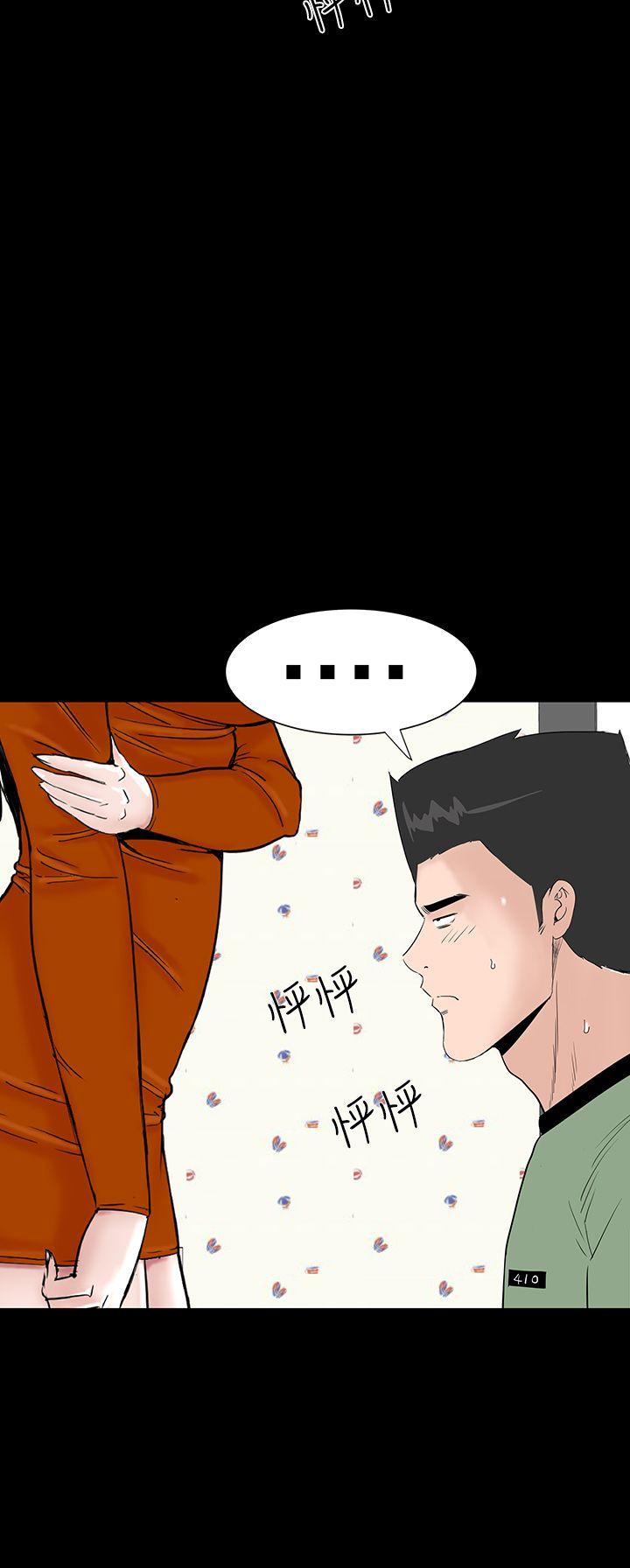 楼凤(不敬业的小姐姐) 第28話 第28页