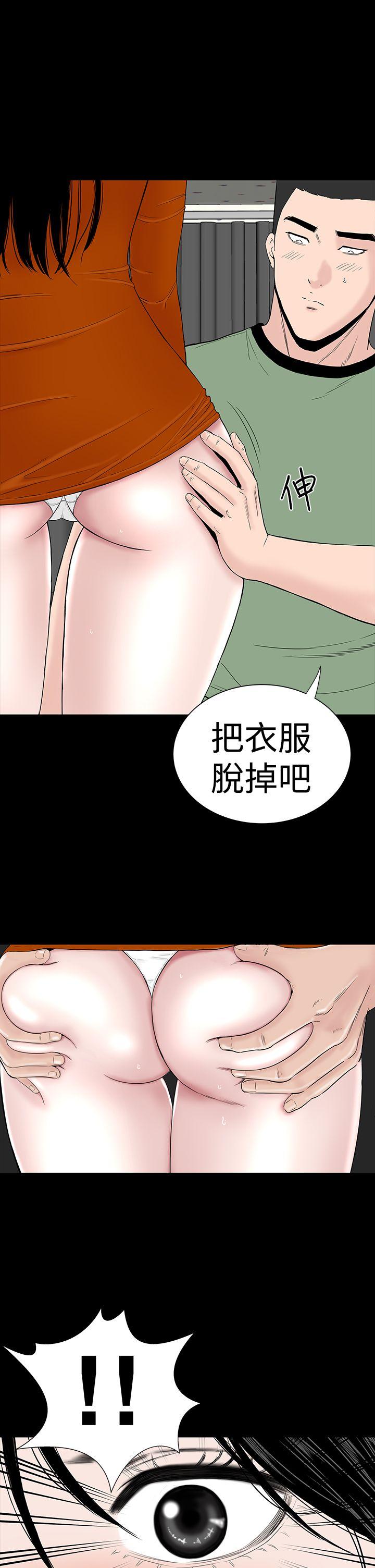 楼凤(不敬业的小姐姐) 第28話 第29页