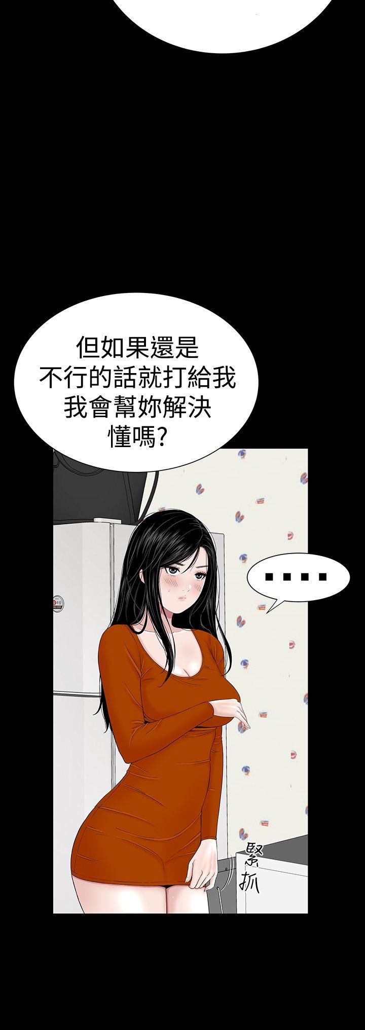 楼凤(不敬业的小姐姐) 第28話 第32页