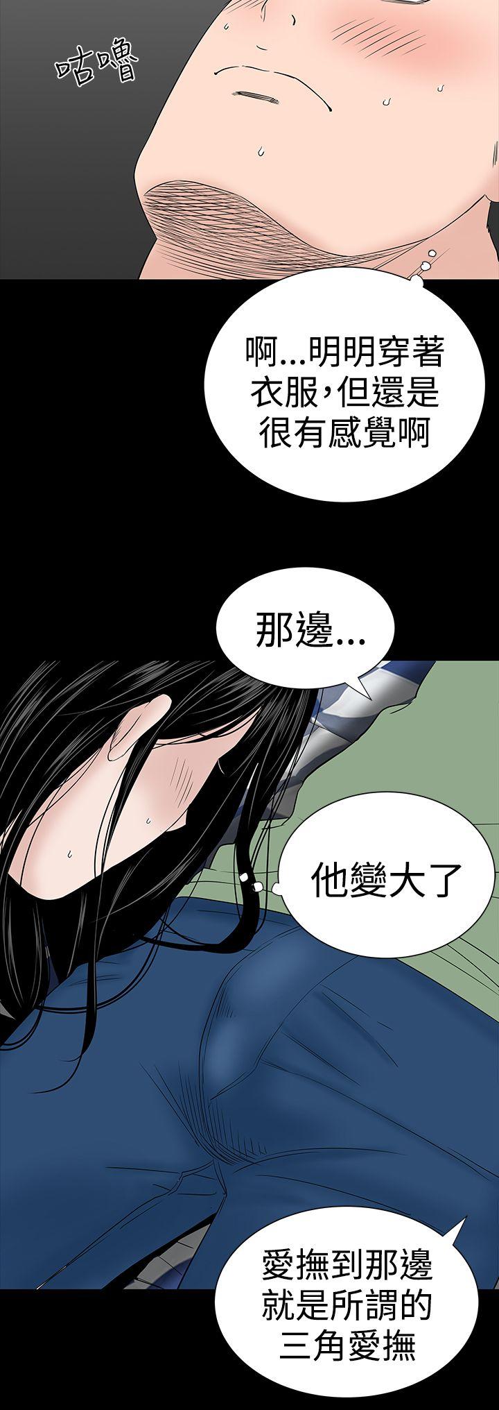 楼凤(不敬业的小姐姐) 第28話 第40页