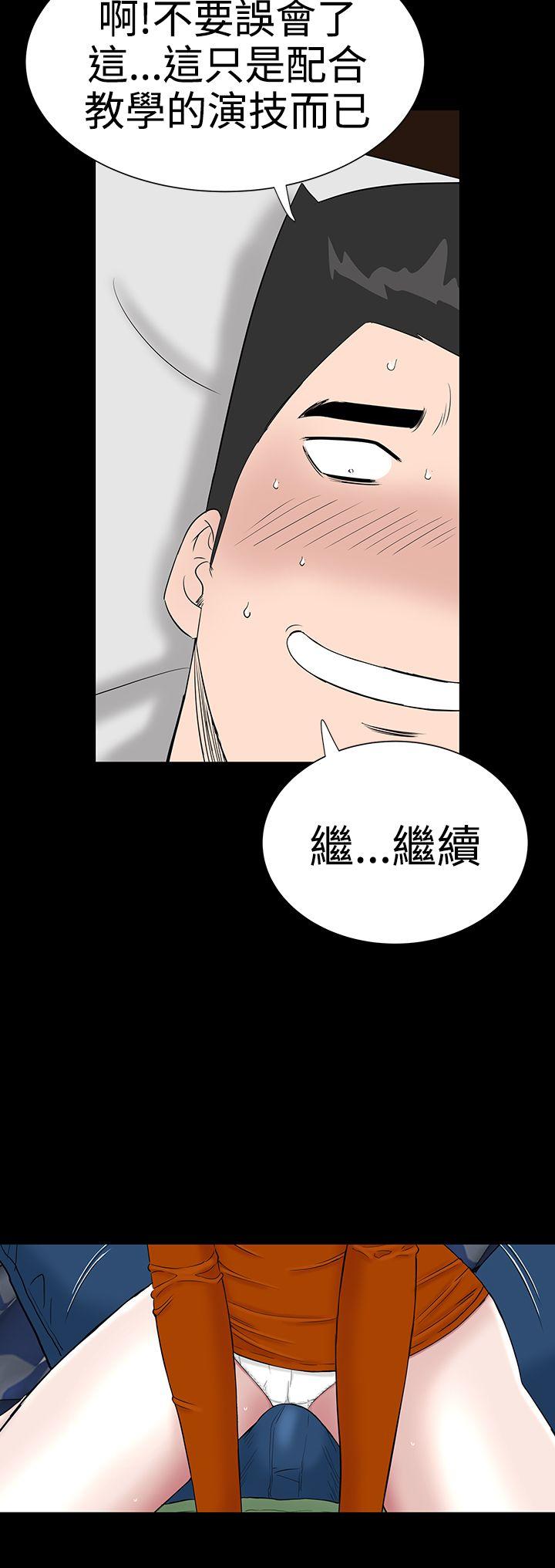楼凤(不敬业的小姐姐) 第28話 第48页