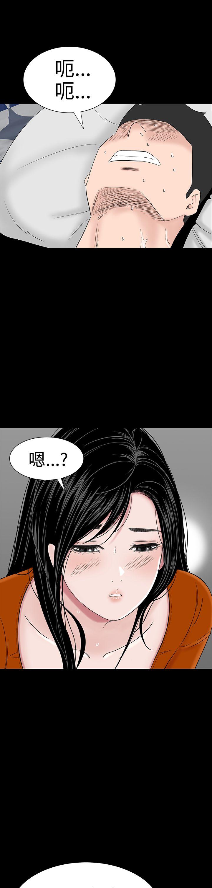 楼凤(不敬业的小姐姐) 第28話 第47页