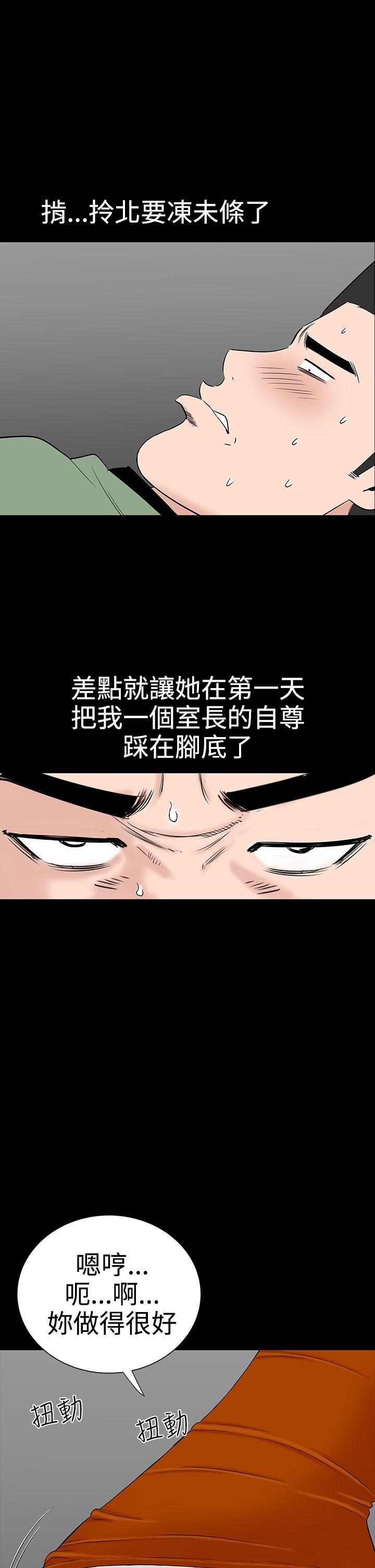 楼凤(不敬业的小姐姐) 第28話 第49页