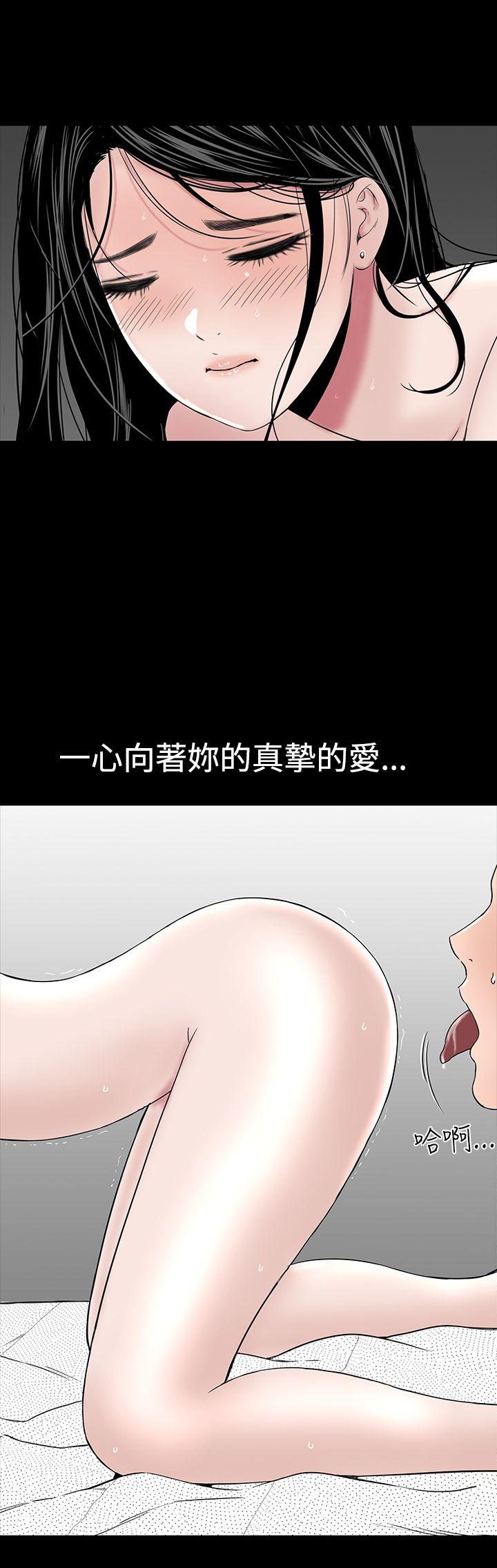 楼凤(不敬业的小姐姐) 第29話 第14页